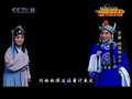 CCTV空中剧院 京剧 狸猫换太子（上） 3-3