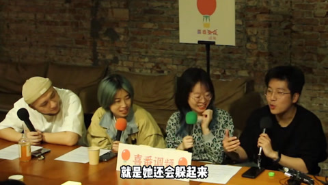 喜番喜剧&middot;精选 喜番调频：情侣同居游戏