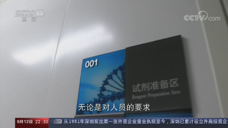 新闻周刊 《新闻周刊》 20200912