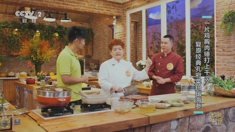回家，吃饭 《回家吃饭》 20230928 食不厌精 脍不厌细 师徒齐做孔府家宴