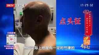 养生堂_20260617_守好心脏的“大门”