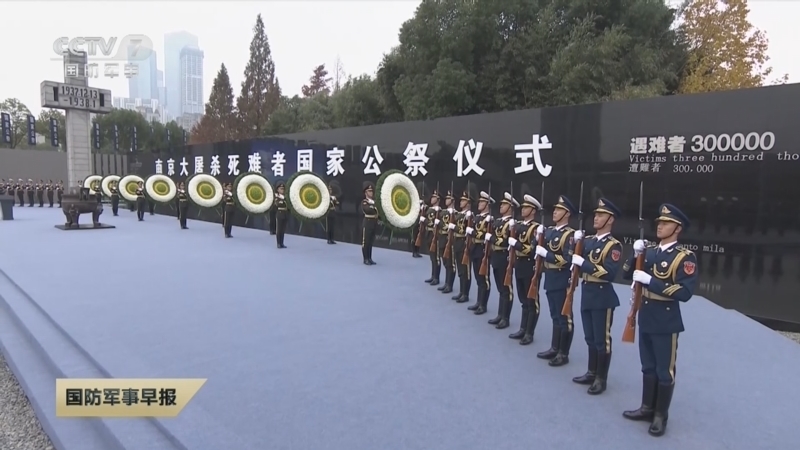 国防军事早报 《国防军事早报》 20231214