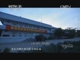 军事纪实 《军事纪实》 20141219 庆祝澳门回归15周年特别节目 《驻军澳门15年》 第五集 血脉相融