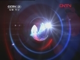 军事报道 《军事报道》 20120203
