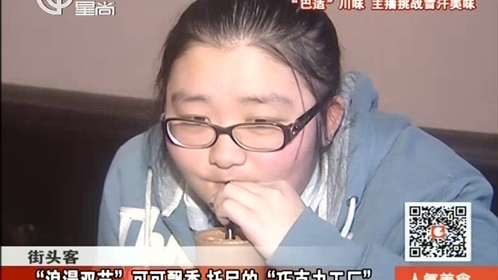 人气美食 “浪漫双节”可可飘香 托尼的“巧克力工厂”