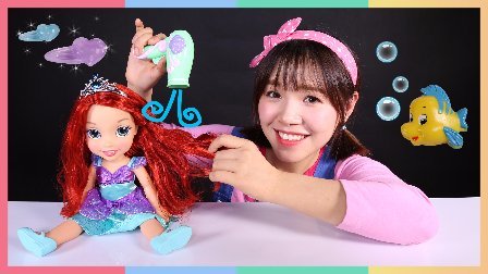 凯利和玩具朋友们 凯利和迪士尼公主之美人鱼 86