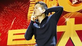 北京卫视2011网络春晚 《哎咿呀》IME