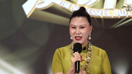女人帮 2022 王艳：只要有梦想 人生不怕从头再来