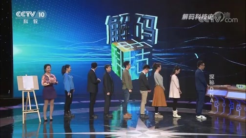 走近科学 《解码科技史》 20190122 探秘DNA