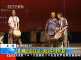 新闻30分 新闻30分 2010-03-21
