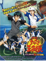 网球小子剧场版二人武士_Movie_00_(1)
