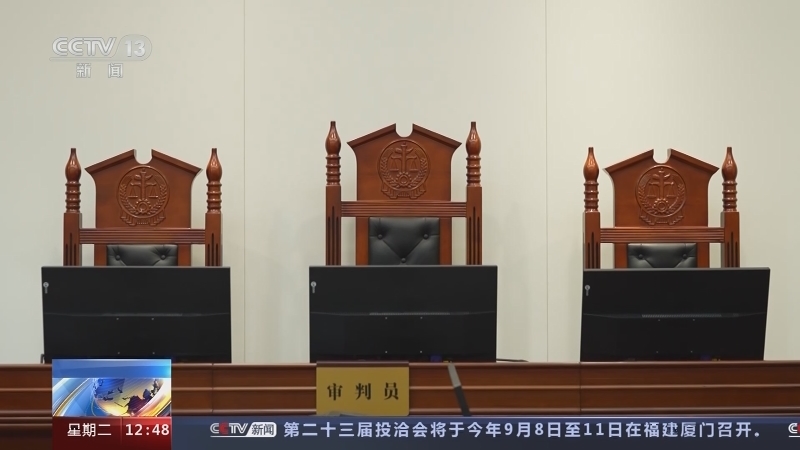 法治在线 《法治在线》 20230822