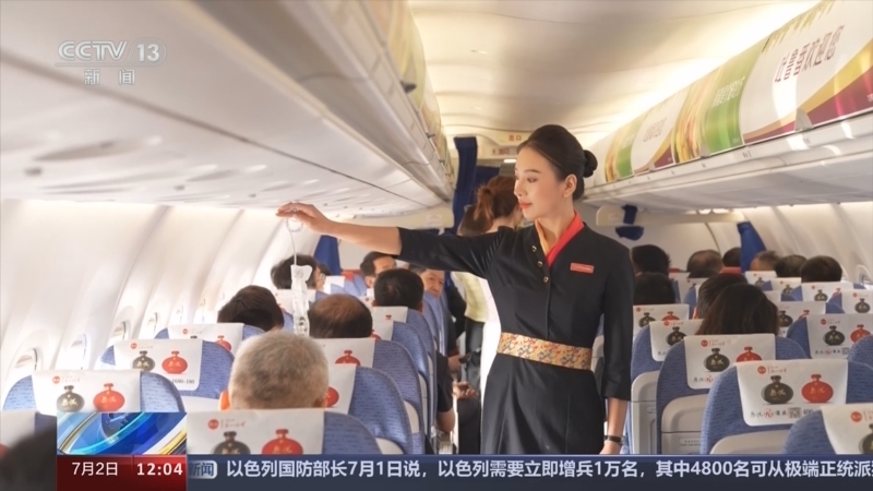 新闻30分 《新闻30分》 20240702