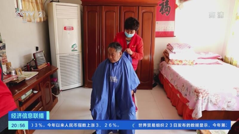 经济信息联播 《经济信息联播》 20201024