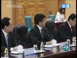 新闻联播 新闻联播 2010-07-13 21:00