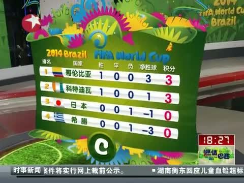 东方新闻 《东方新闻》 20140615