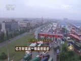 致富经 《致富经》 20160129 亿万财富从一根扁担起步