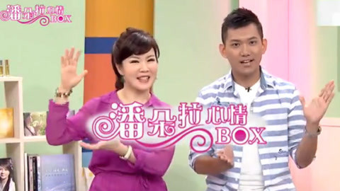 潘朵拉心情BOX 旅游防煞知多少？