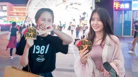 超级路人甲 街头调查女生自认花心吗