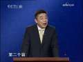 百家讲坛 春秋五霸之宋襄公