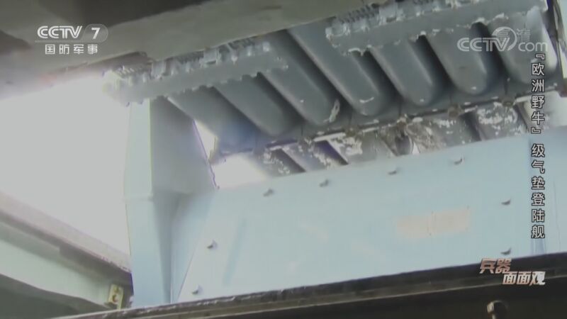 兵器面面观 《兵器面面观》 20201022 “欧洲野牛”级气垫登陆舰