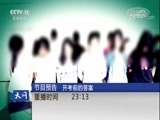 天网 《天网》 20170927 “爱”的陷阱