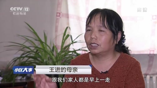 小区大事 《小区大事》 20190921 没装门的婚房