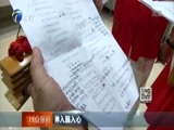 12点报道 《12点报道》 20171108