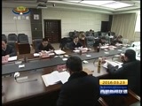 西藏新闻联播 《西藏新闻联播》 20160323
