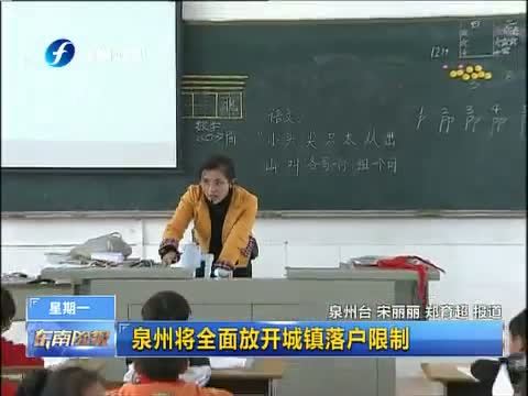 东南晚报 《东南晚报》 20141110