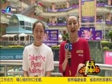 天天加油站 《天天加油站》 20160919