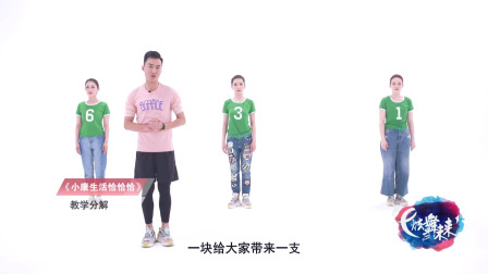 小康生活恰恰恰-饶子龙（教学分解）