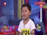 潮童天下 《潮童天下》 20170903