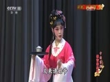 中国京剧音配像精萃 《中国京剧像音像集萃》 20170727 评剧《闹严府》 1/2