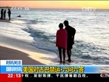 国际时讯 《国际时讯》 20150702
