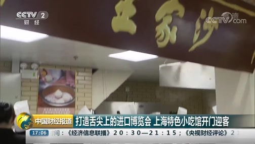 中国财经报道 《中国财经报道》 20181016 17:00