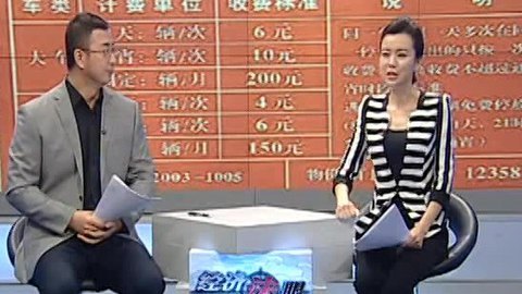 经济法眼 监控底下变戏法