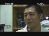 心理访谈 《心理访谈》 20131004 心灵使者-生死救助