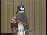 中国京剧音配像精萃 京剧 牧虎关（裘盛戎录音主演）