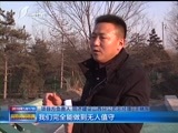 山西新闻联播 《山西新闻联播》 20180117