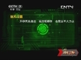 谁是终极英雄 《谁是终极英雄》 20130825 《强军梦 我的梦》系列节目之铁甲浴火——728行动（下）