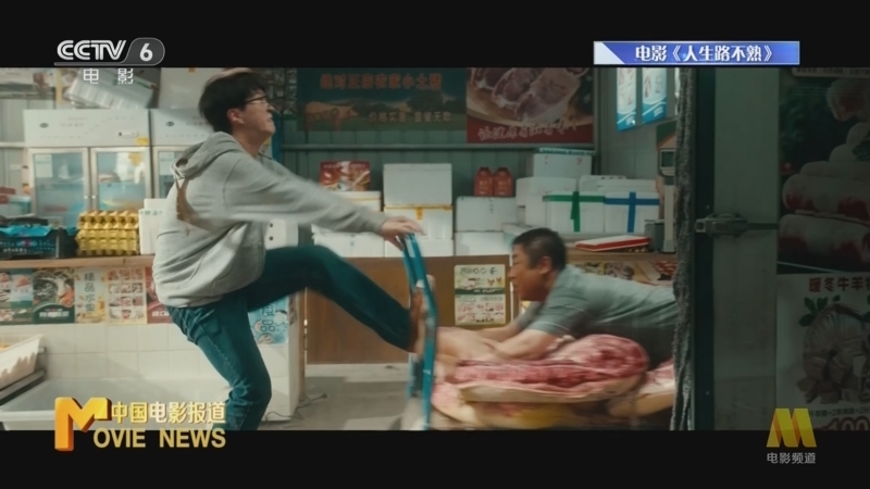 中国电影报道 《中国电影报道》 20230508