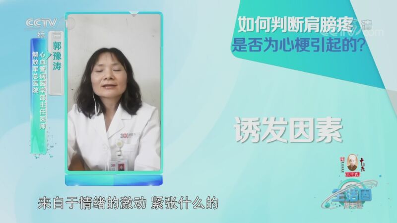 生活圈 《生活圈》 20200926