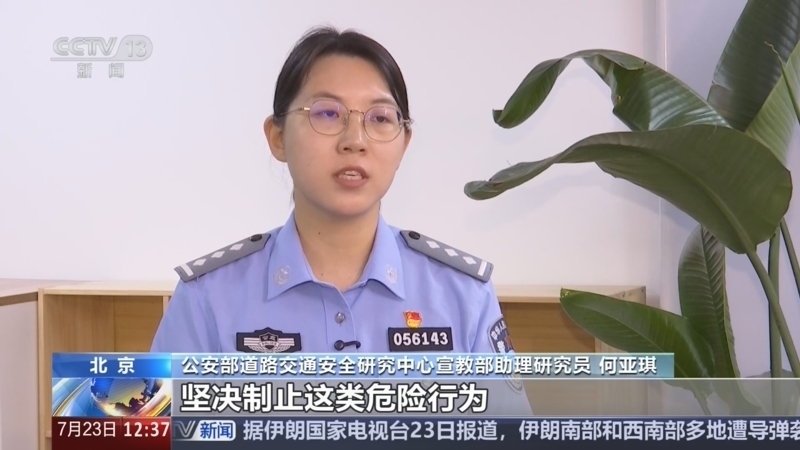 法治在线 《法治在线》 20260723