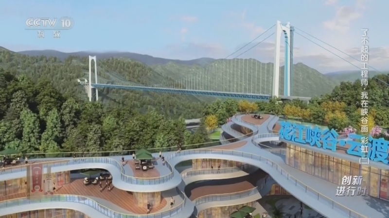 《了不起的工程师》 20240509 我在峡谷画“彩虹”（2）