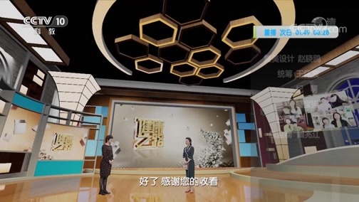 健康之路 《健康之路》 20200601 长高的真相（上）