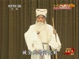 中国京剧音配像精萃 《中国京剧音配像精粹》 20150629 京剧《杨家将》 1/2