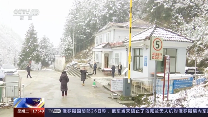 新闻直播间 《新闻直播间》 20221227 17:00