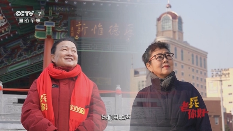 《老兵你好》 20260103 老兵的新年之歌