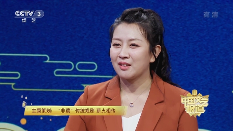 《中国文艺报道》 20210617